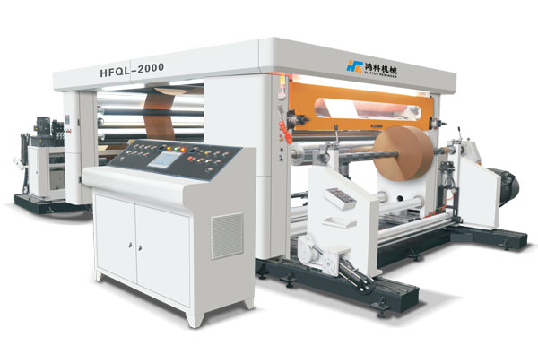 HFQL系列全自動(dòng)高速分切機(jī)